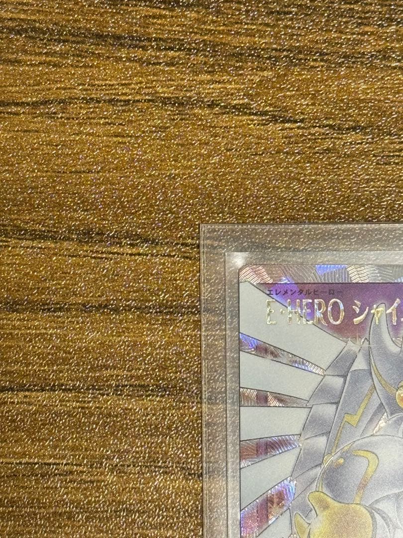 E・HERO シャイニング・フレア・ウィングマン 2枚