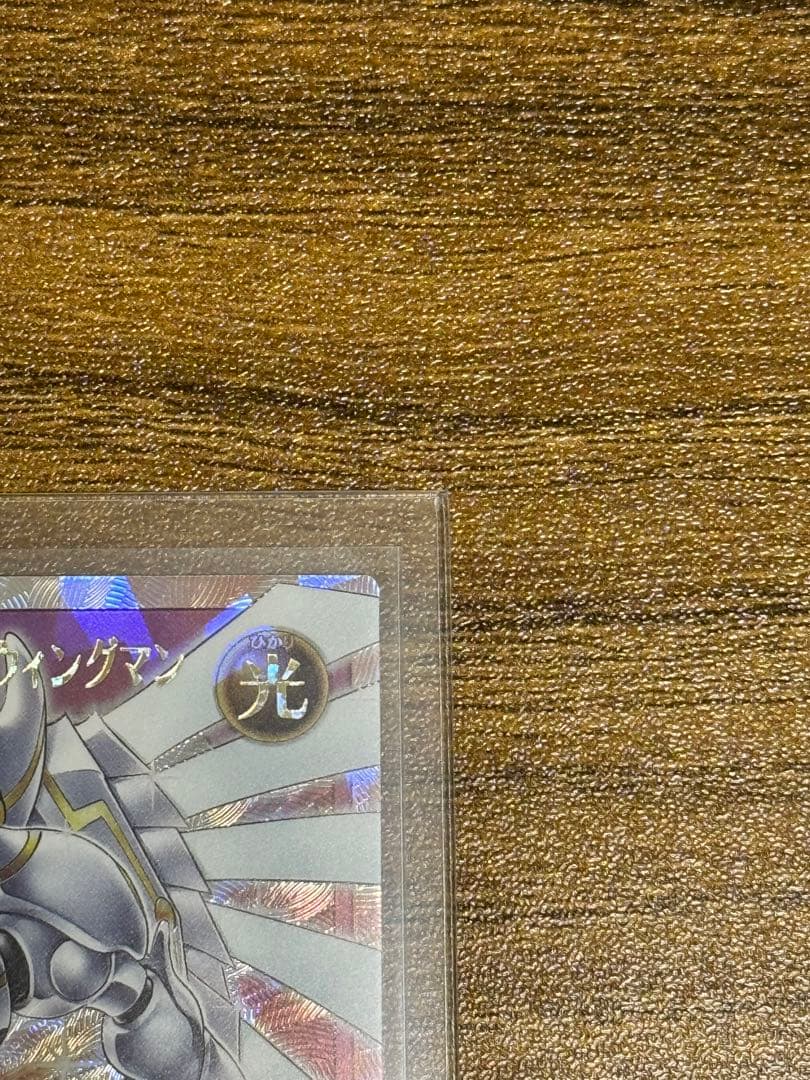 E・HERO シャイニング・フレア・ウィングマン 2枚