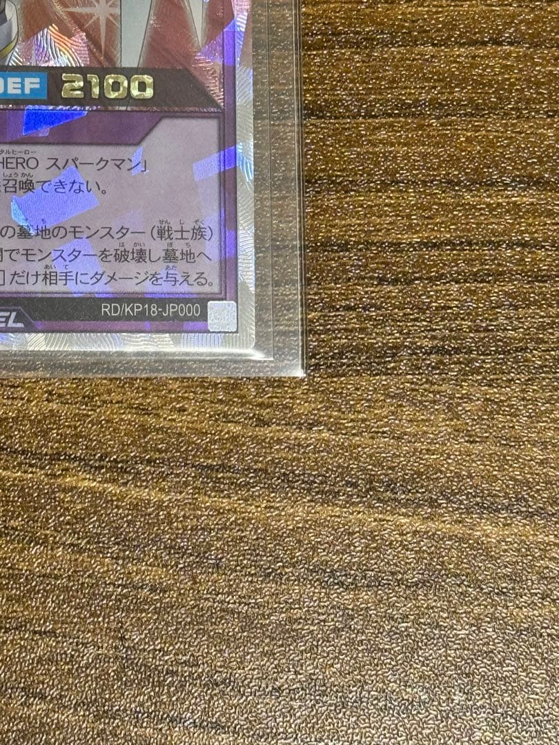 E・HERO シャイニング・フレア・ウィングマン 2枚