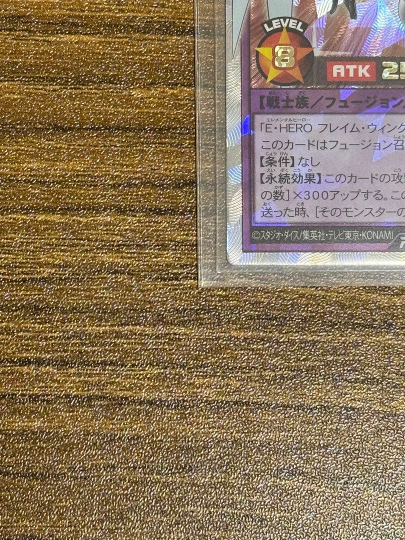 E・HERO シャイニング・フレア・ウィングマン 2枚