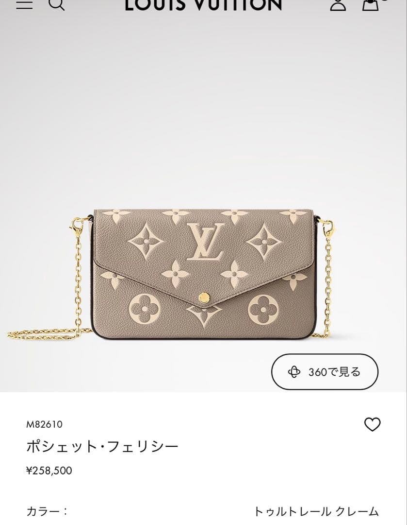 ポシェット・フェリシー　モノグラムアンプラント