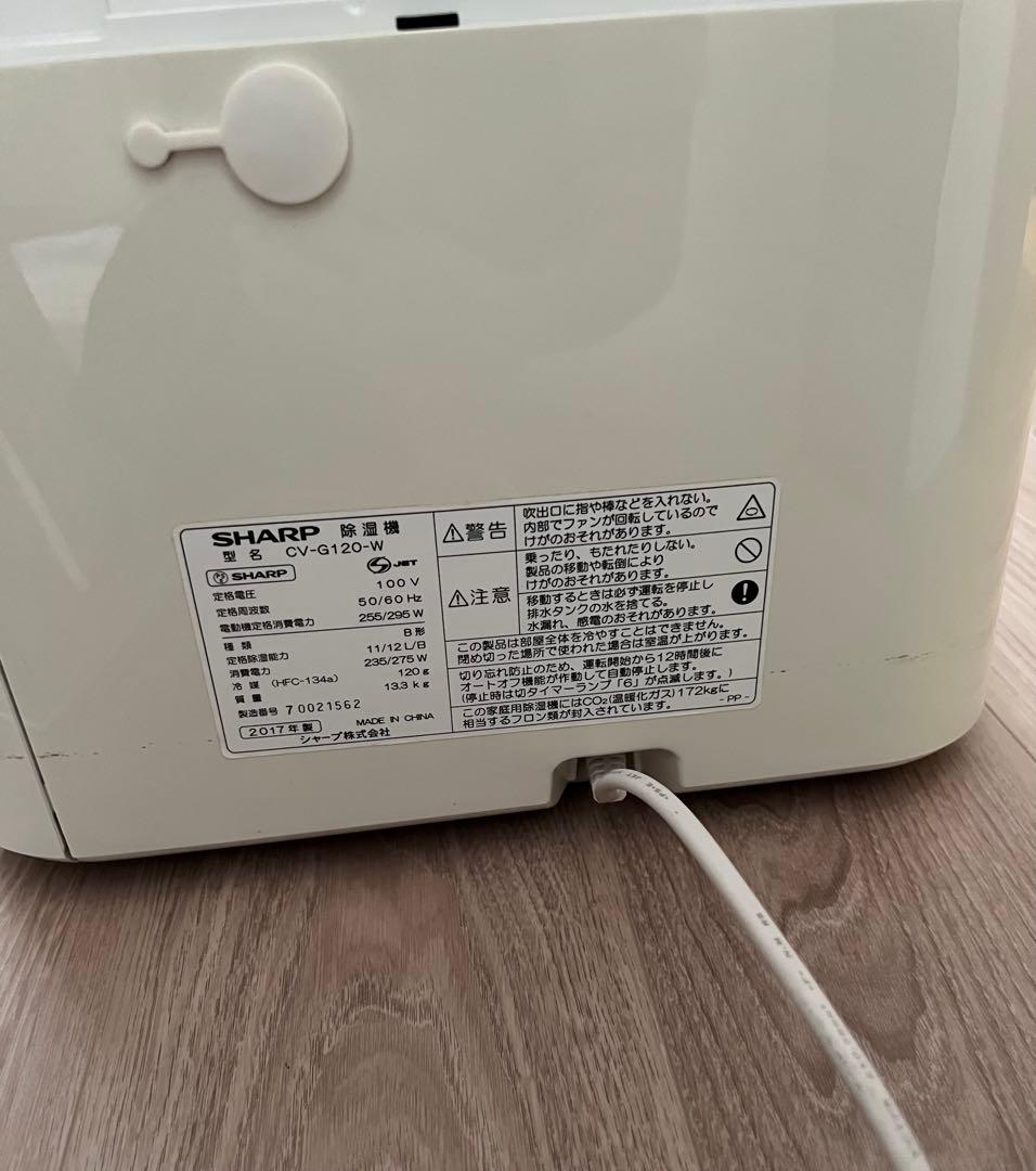 SHARP シャープ衣類乾燥除湿機 CV-G120-W 2017年製　説明書つき