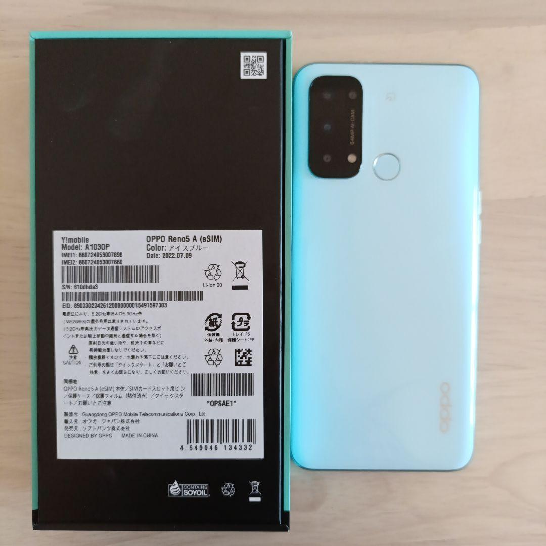 OPPO Reno 5A ライトブルー 本体 SIMフリー