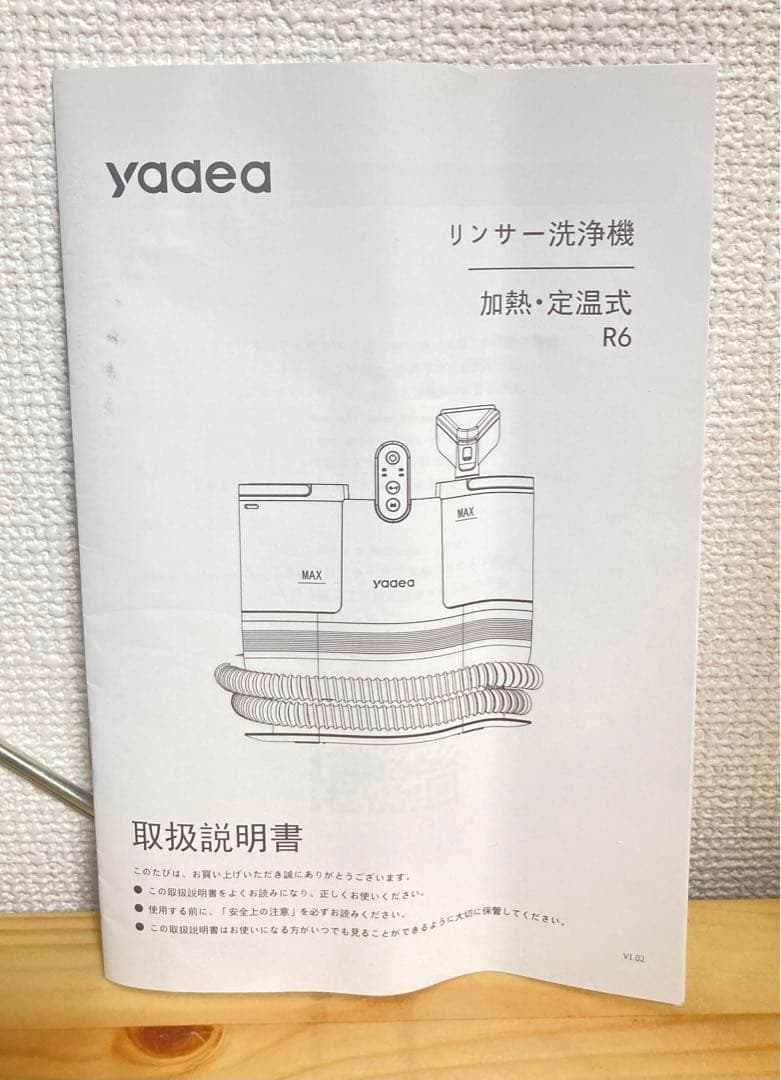 ☆ 美品！！ Yadea R6 カーペットクリーナー 加熱式 スチームクリーナー