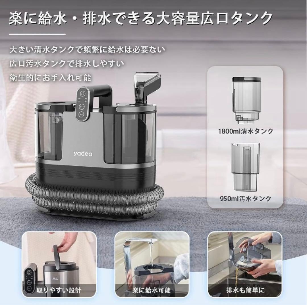 ☆ 美品！！ Yadea R6 カーペットクリーナー 加熱式 スチームクリーナー