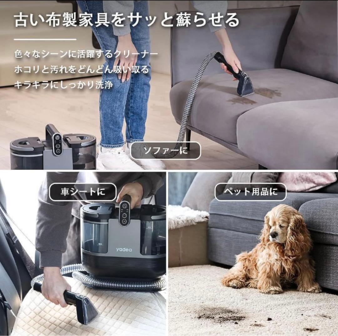 ☆ 美品！！ Yadea R6 カーペットクリーナー 加熱式 スチームクリーナー