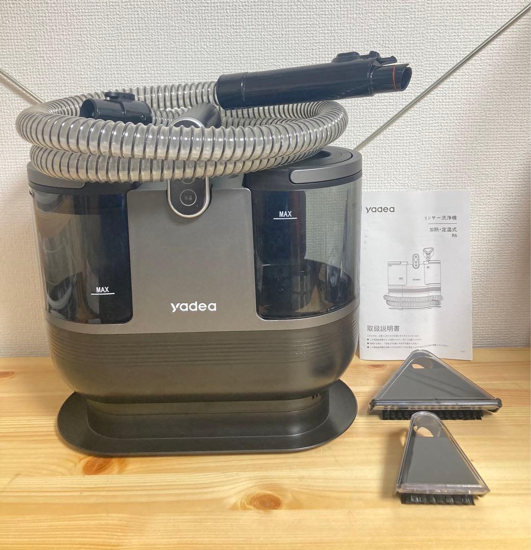☆ 美品！！ Yadea R6 カーペットクリーナー 加熱式 スチームクリーナー