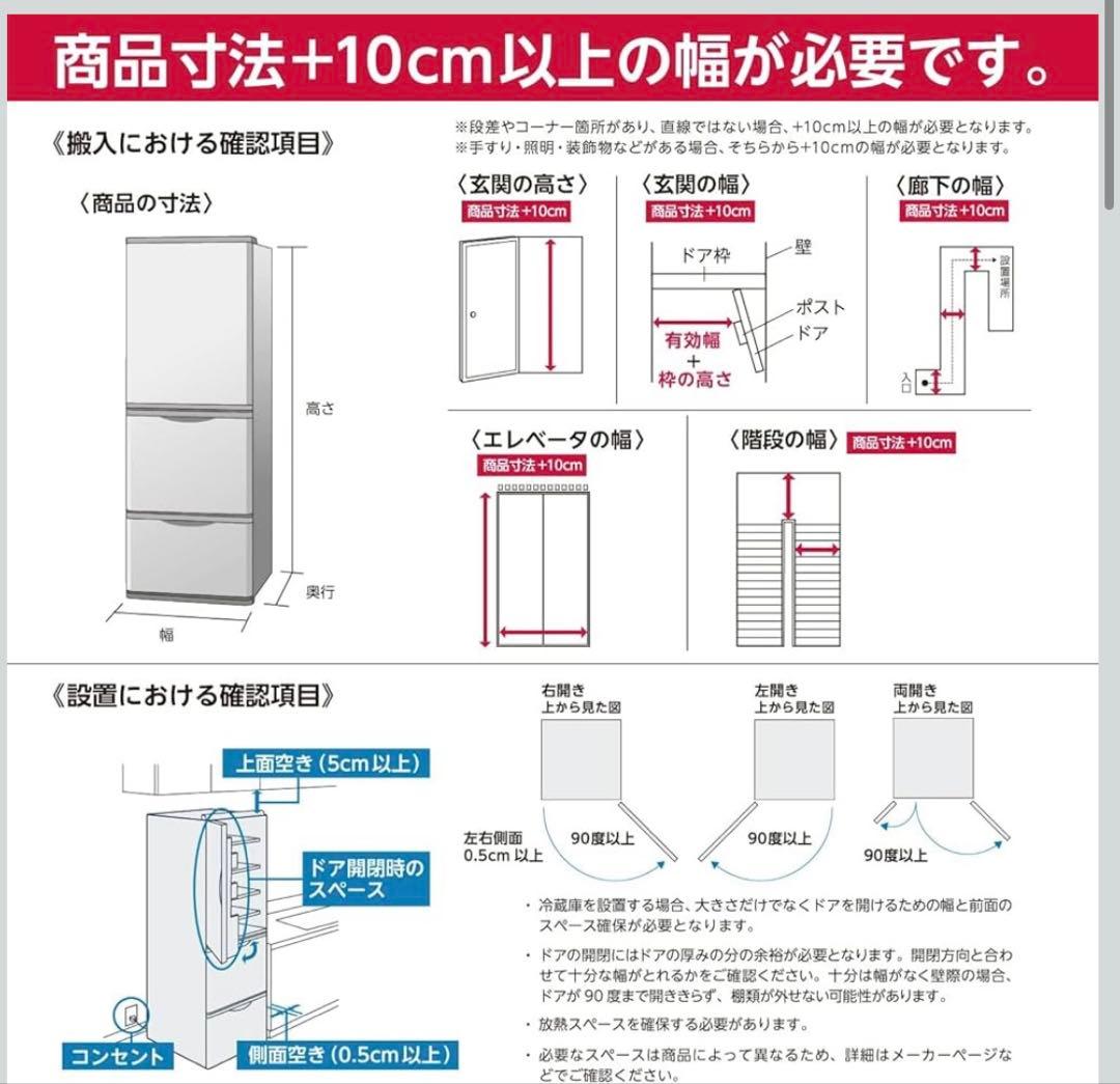 中古美品2024年製 SHARP シャープ 単身用 SJ-D15P-W 左開き可