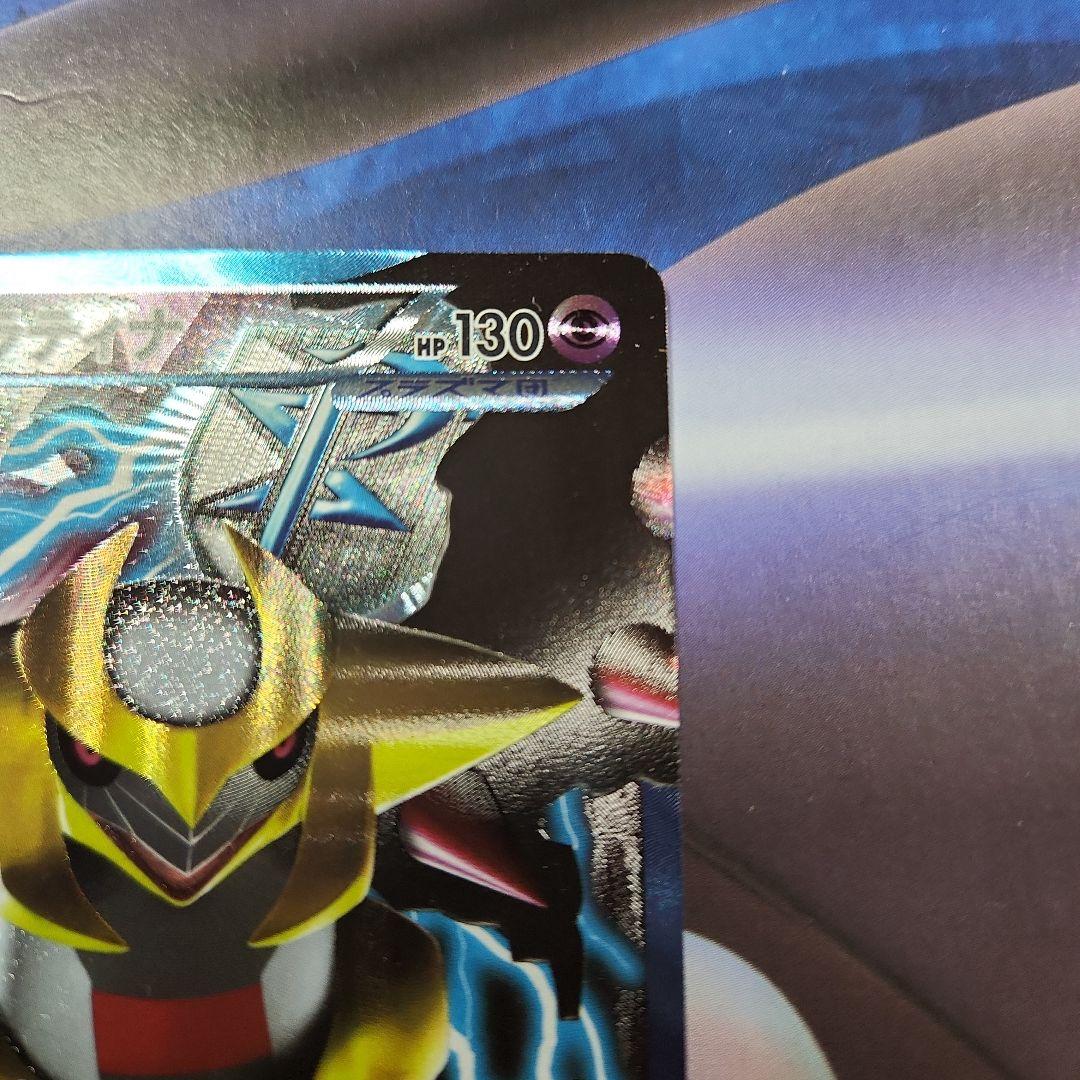 ギラティナ プラズマ団バトルギフトセット PBG 002/016