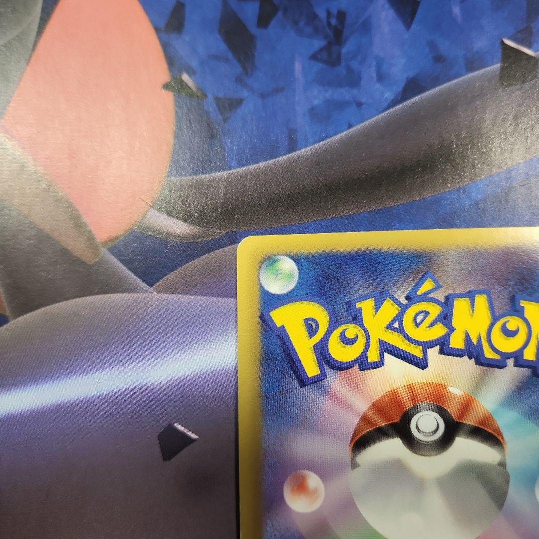 ギラティナ プラズマ団バトルギフトセット PBG 002/016