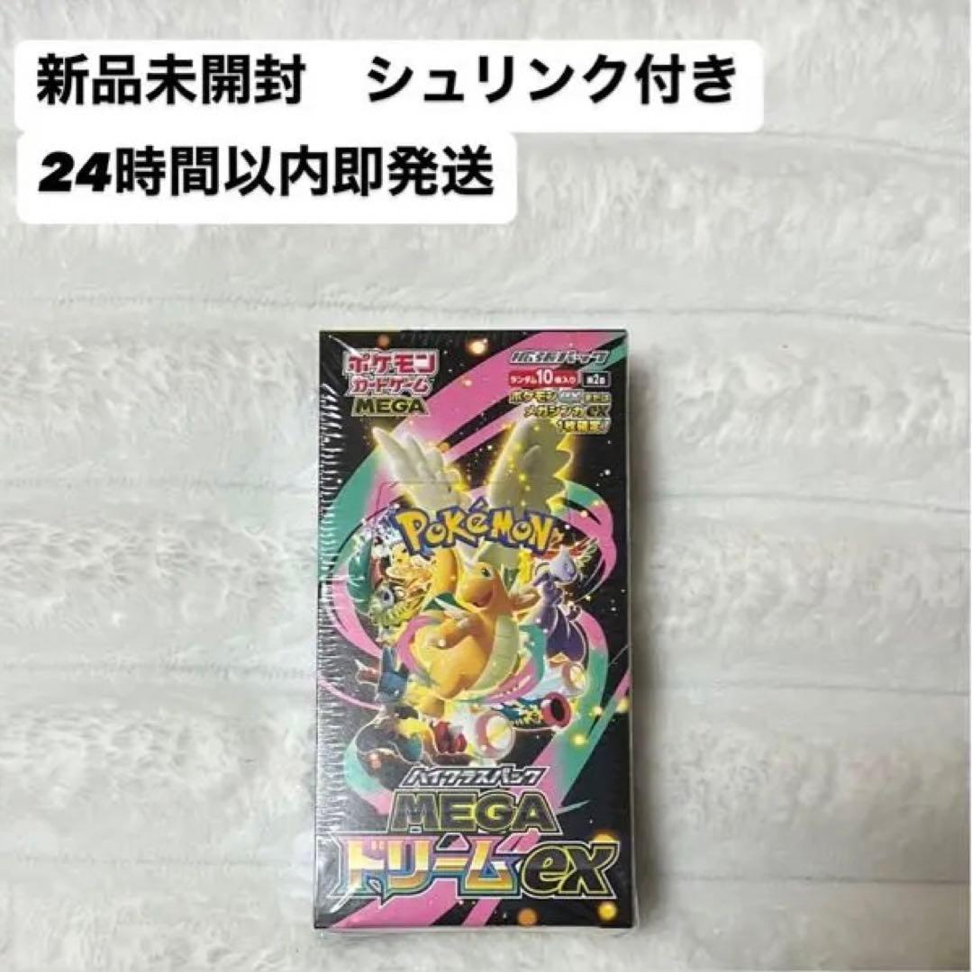 ポケモンカード　ハイクラスパック　MEGA ドリームex シュリンク付きBOX
