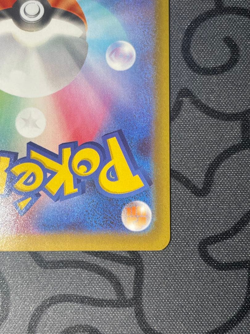 【極美品】ポケモンカード ニャースex sar ポケカ　ムニキスゼロ　美品