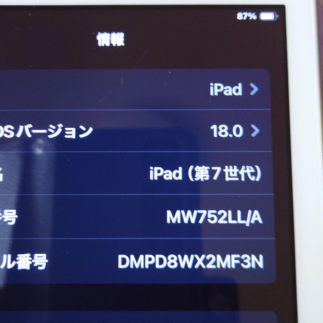 美品　iPad第7世代本体のみ