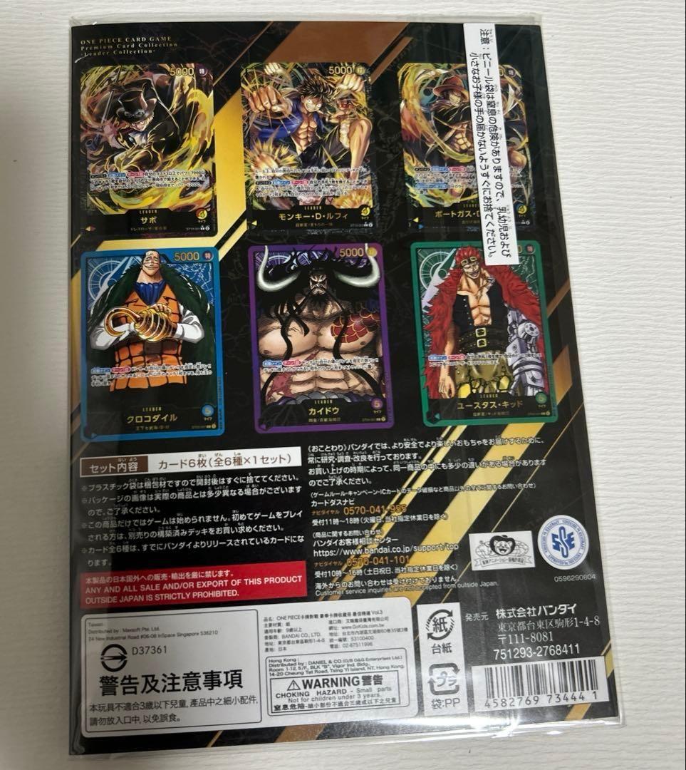 プレミアムカードコレクション　リーダーコレクション　新品未開封