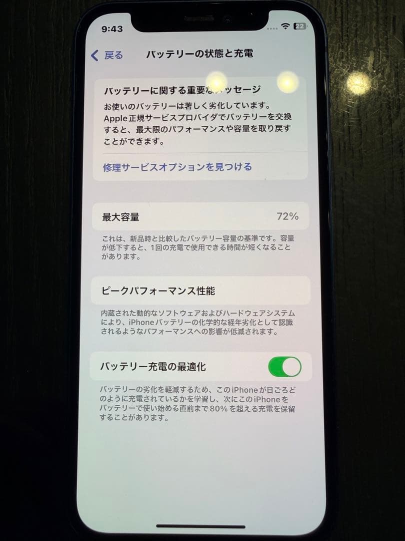 Apple iPhone 12mini 128 ブルー 本体 充電ケーブル付き