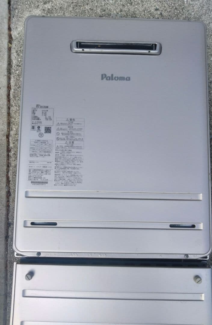 パロマ追焚き付ガス給湯器　FH-2013SAW