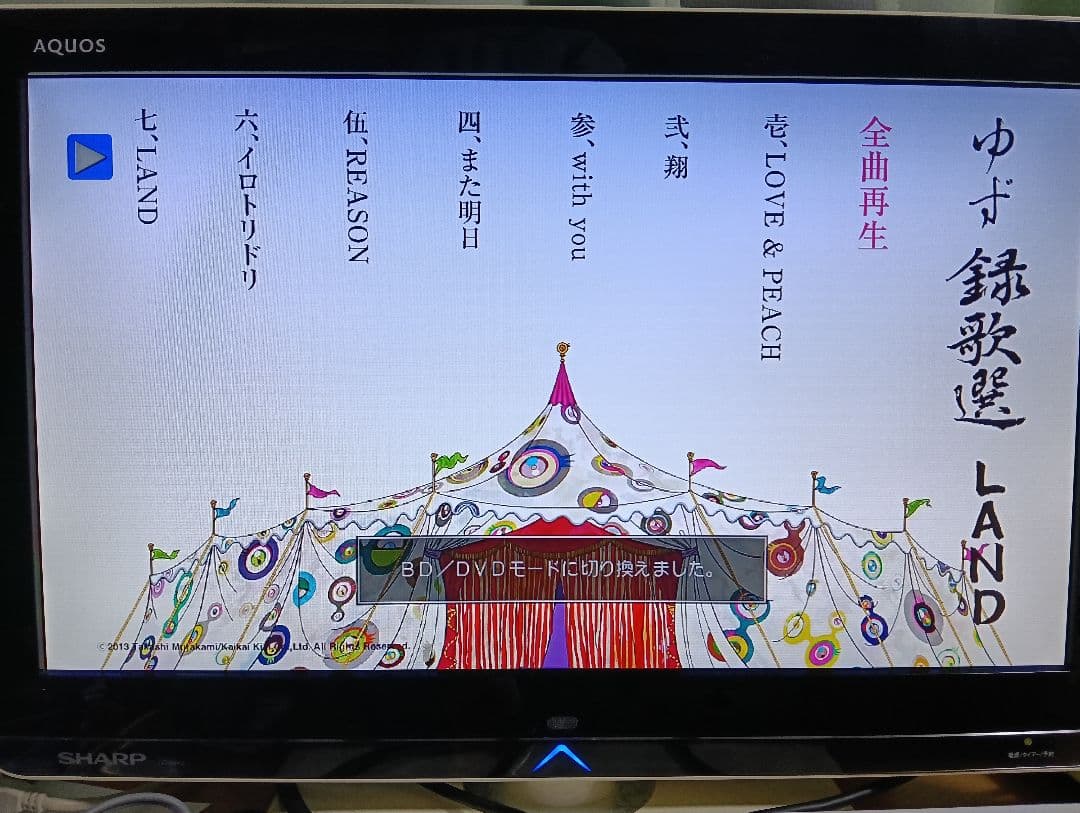 peaceman　BD-W570SW　シャープ ブルーレイレコーダー