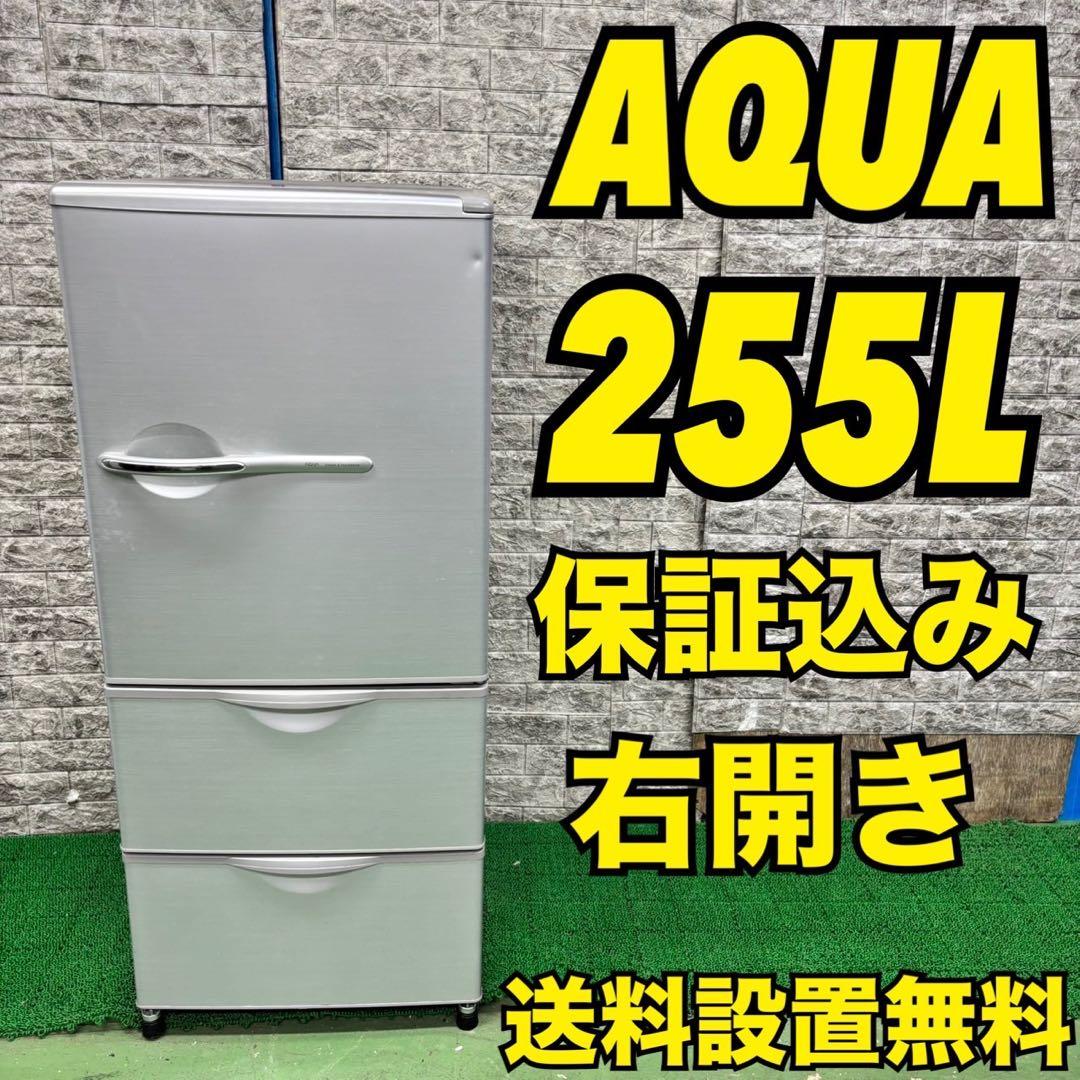 632 大型冷蔵庫　家庭向け　200L強　一人暮らし〜4人まで　保証込み