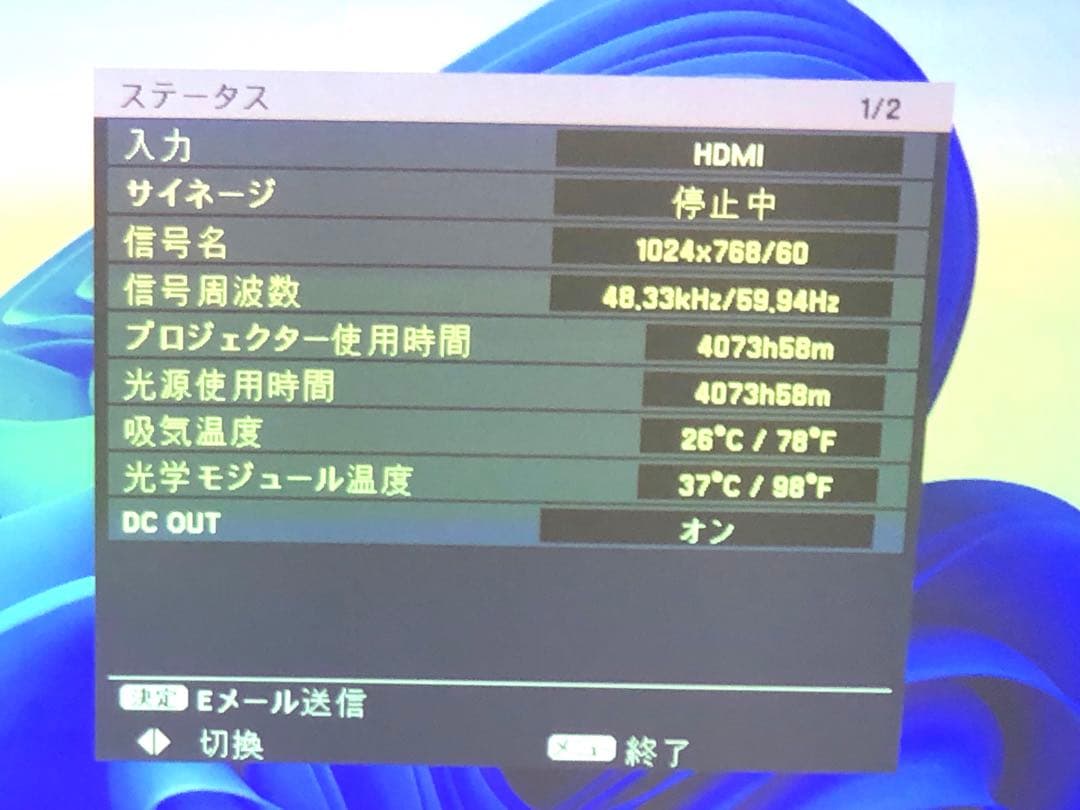 PANASONIC Space Player NTN91003B　天吊金具付き