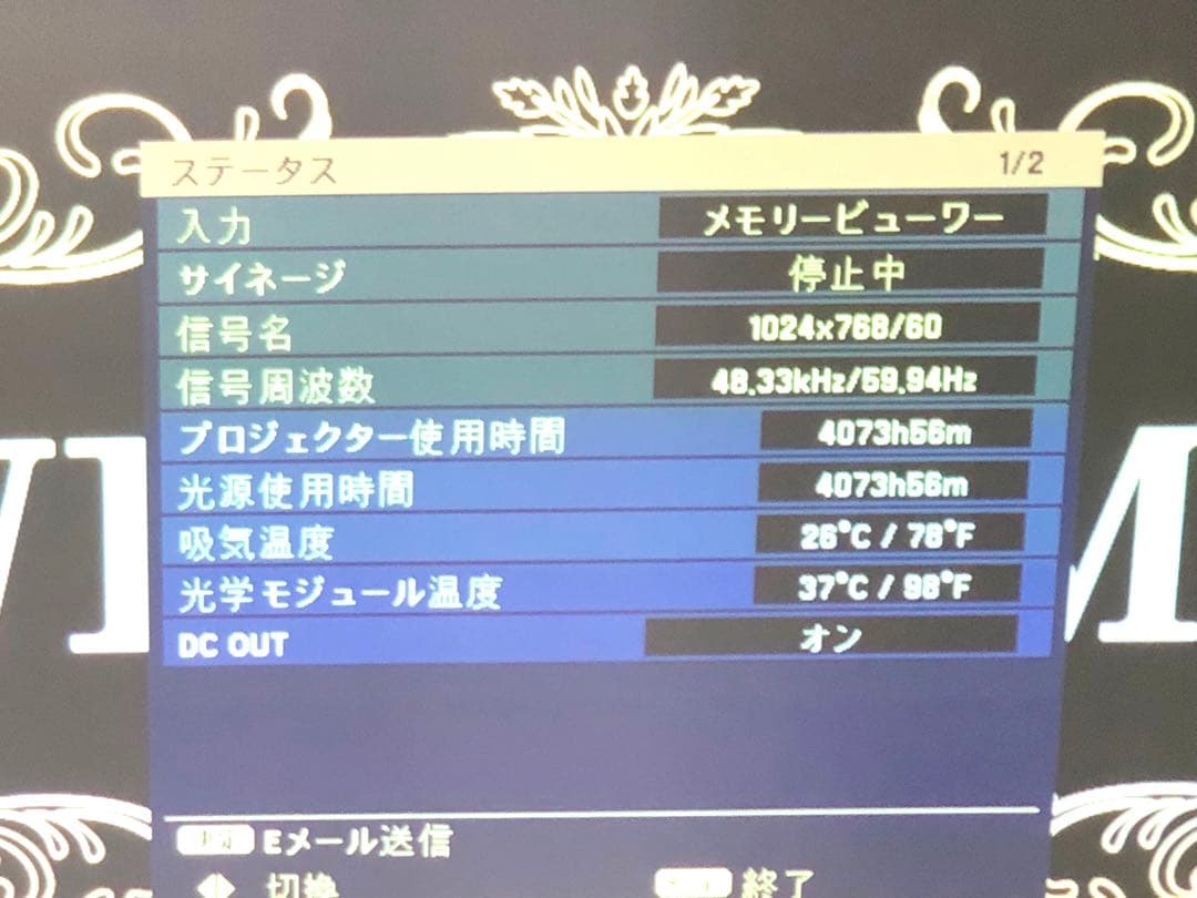 PANASONIC Space Player NTN91003B　天吊金具付き