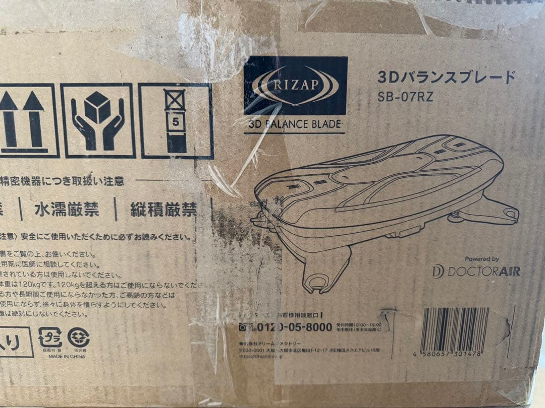 DOCTOR AIR RIZAP バランスボードSB-07RZ