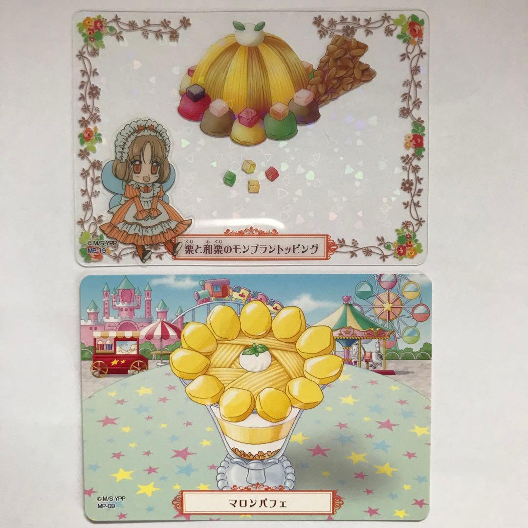 夢色パティシエール マロンパフェ