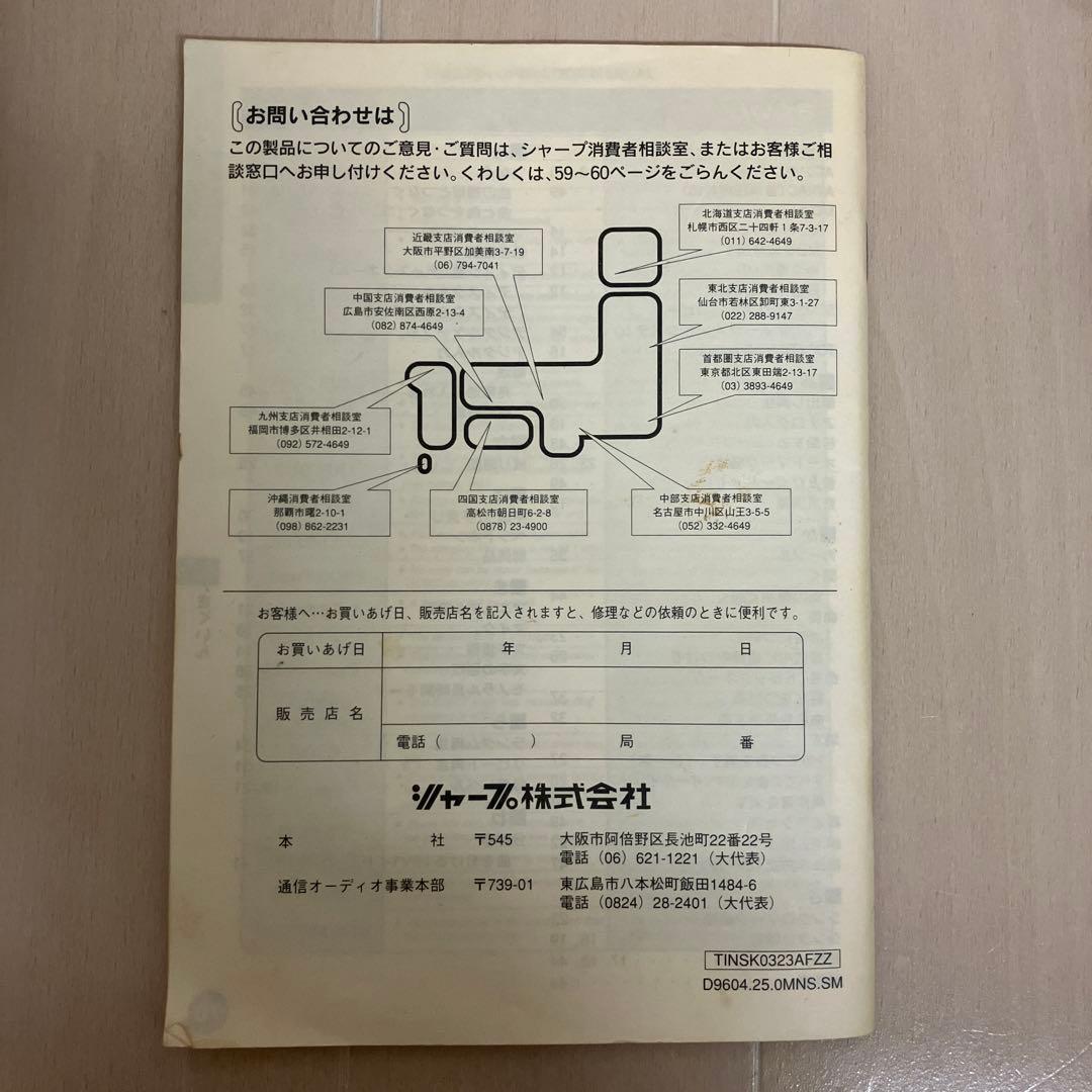 SHARP ポータブルMDレコーダー Mini Disc MD-MS100-s