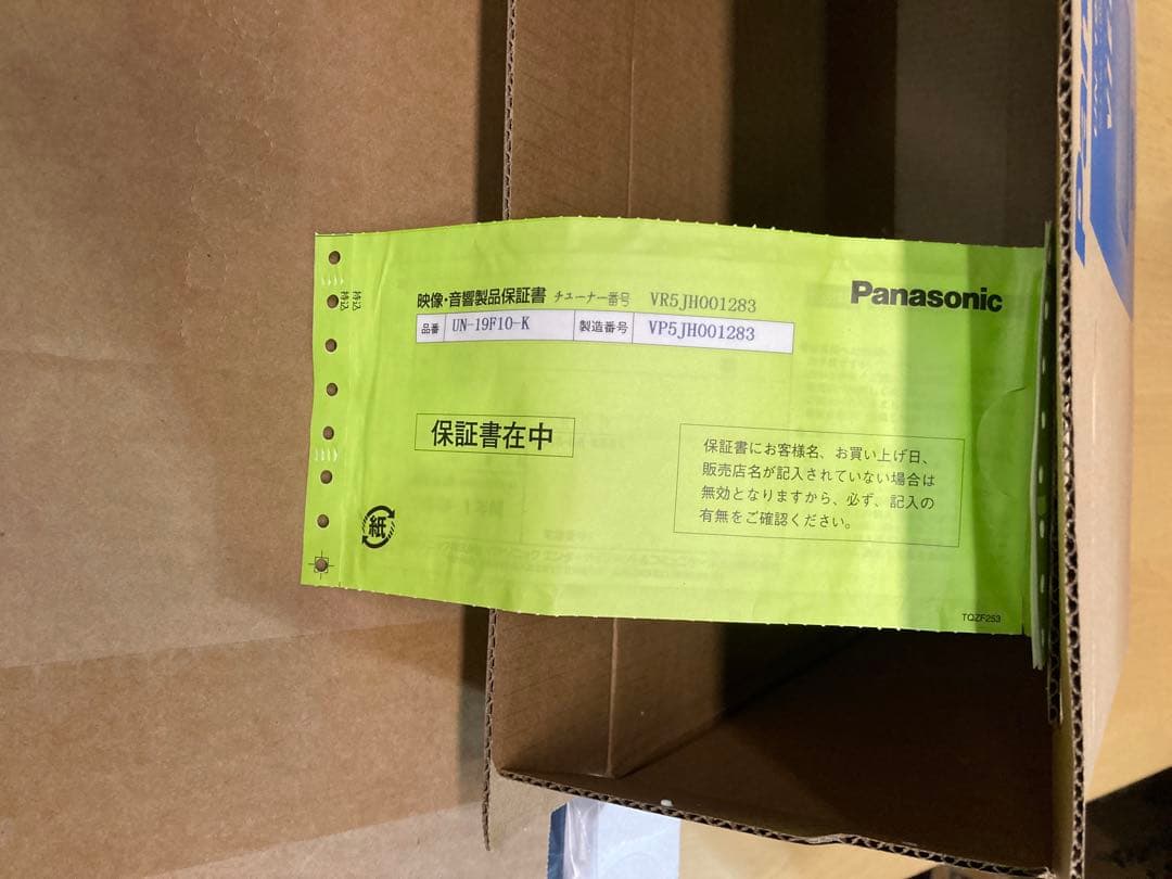 り*け様 Panasonic UN-19F10-K 19インチ ポータブルテレビ