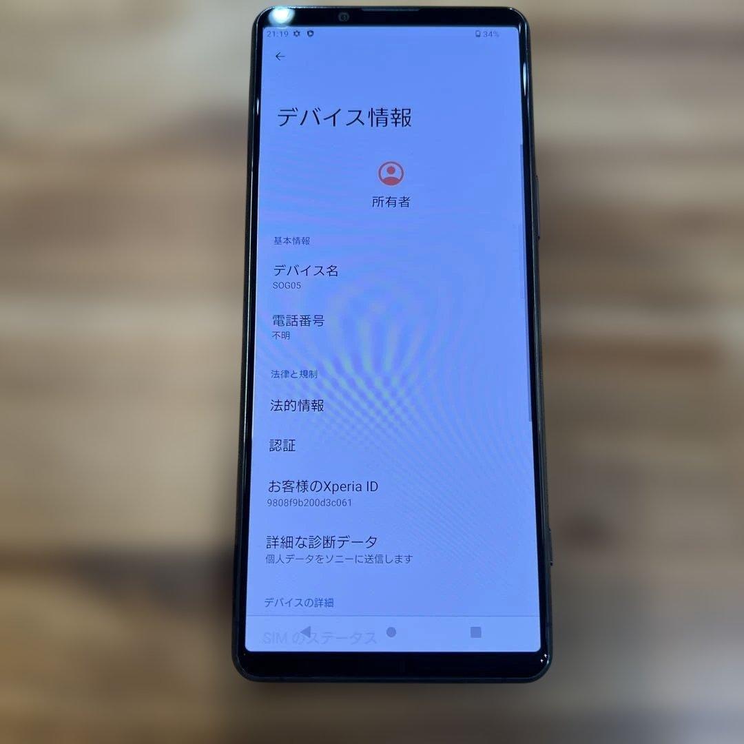 M903 au SIMフリーXperia 5 Ⅲ SOGO5