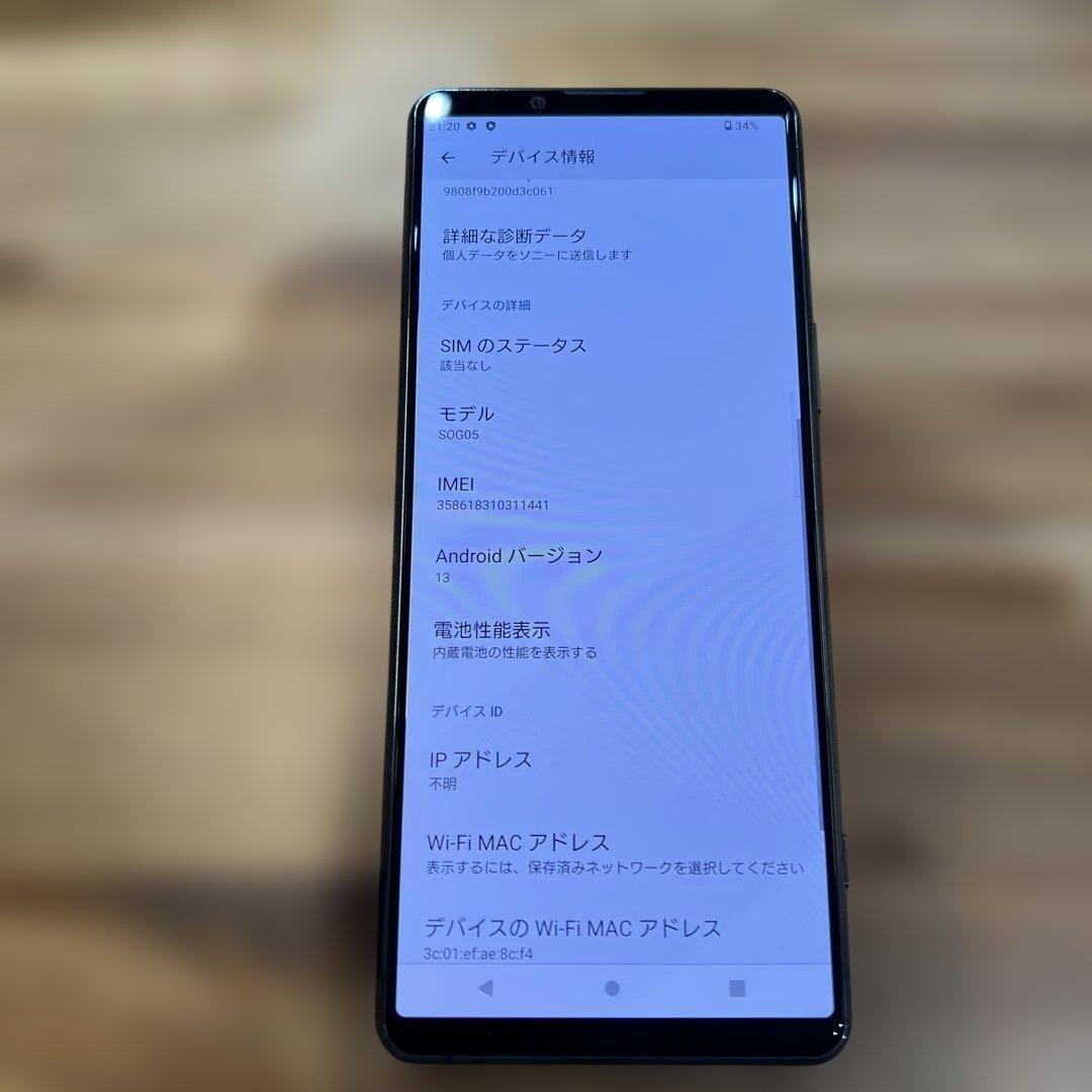 M903 au SIMフリーXperia 5 Ⅲ SOGO5