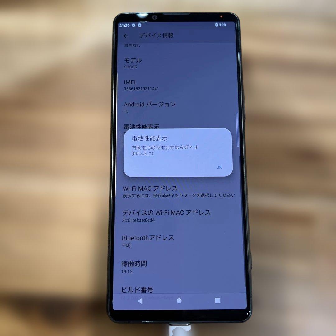 M903 au SIMフリーXperia 5 Ⅲ SOGO5