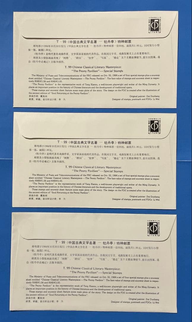 TシリーズFDCまとめ売り（未使用、3セット）