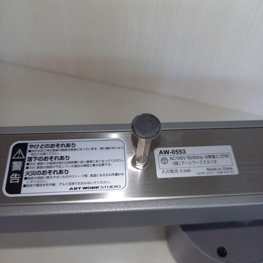 アートワークススタジオ　照明 　グリッド3　AW-0553