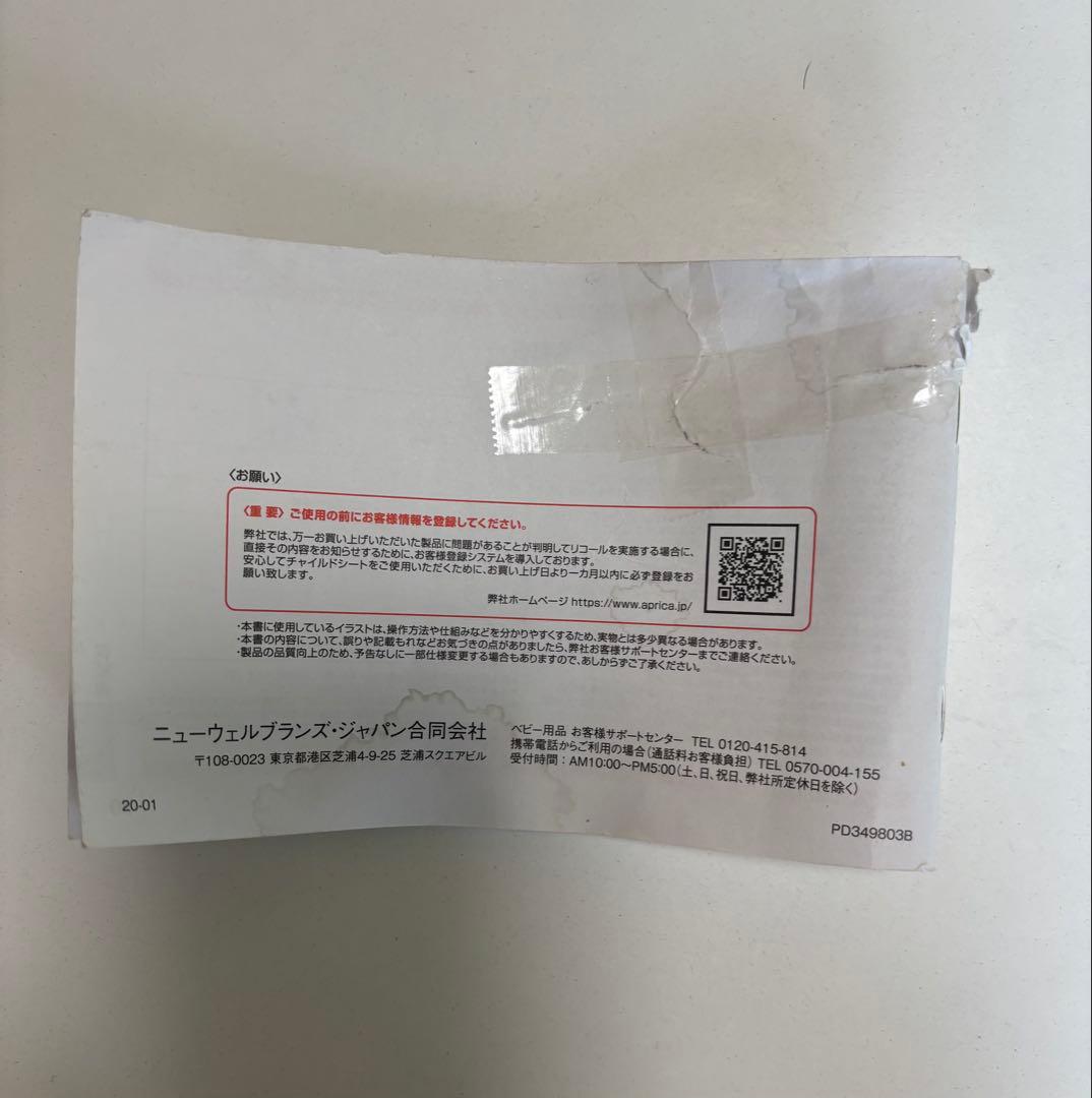 【美品】Aprica クルリラAC ISOFIX /シートベルト対応