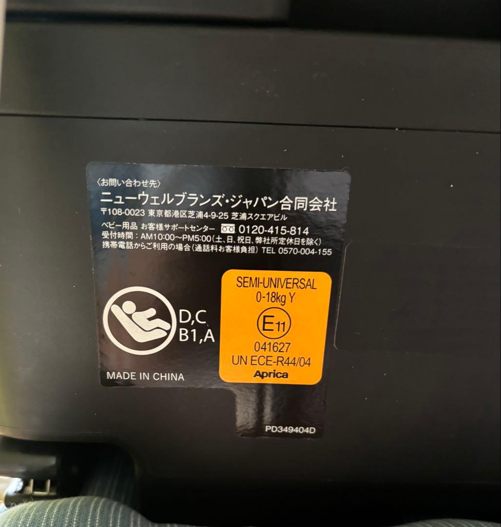 【美品】Aprica クルリラAC ISOFIX /シートベルト対応