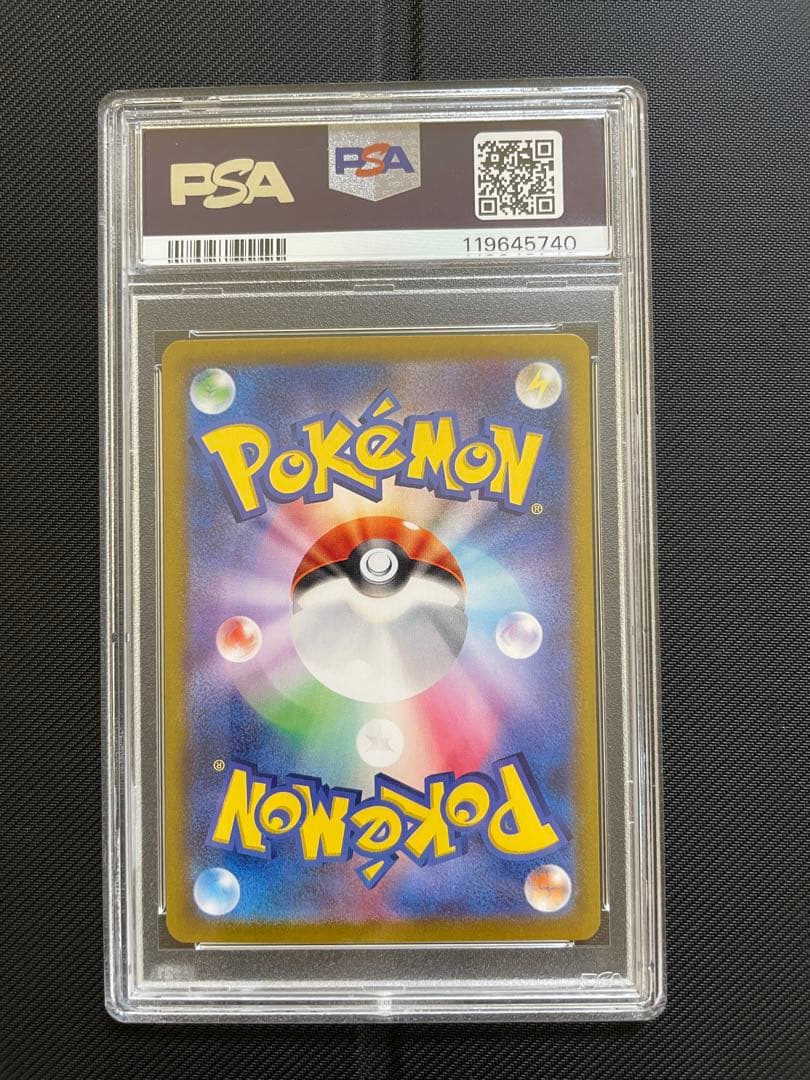 マリィ SR (シャイニースターV) PSA10