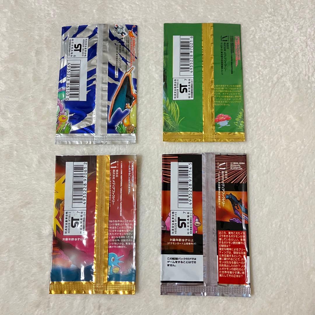 ①ポケモンカード 旧裏 空袋パック セット 1996 1997 1 2 3 4弾