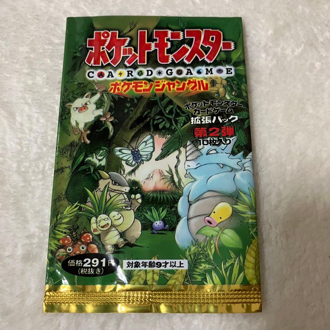 ①ポケモンカード 旧裏 空袋パック セット 1996 1997 1 2 3 4弾