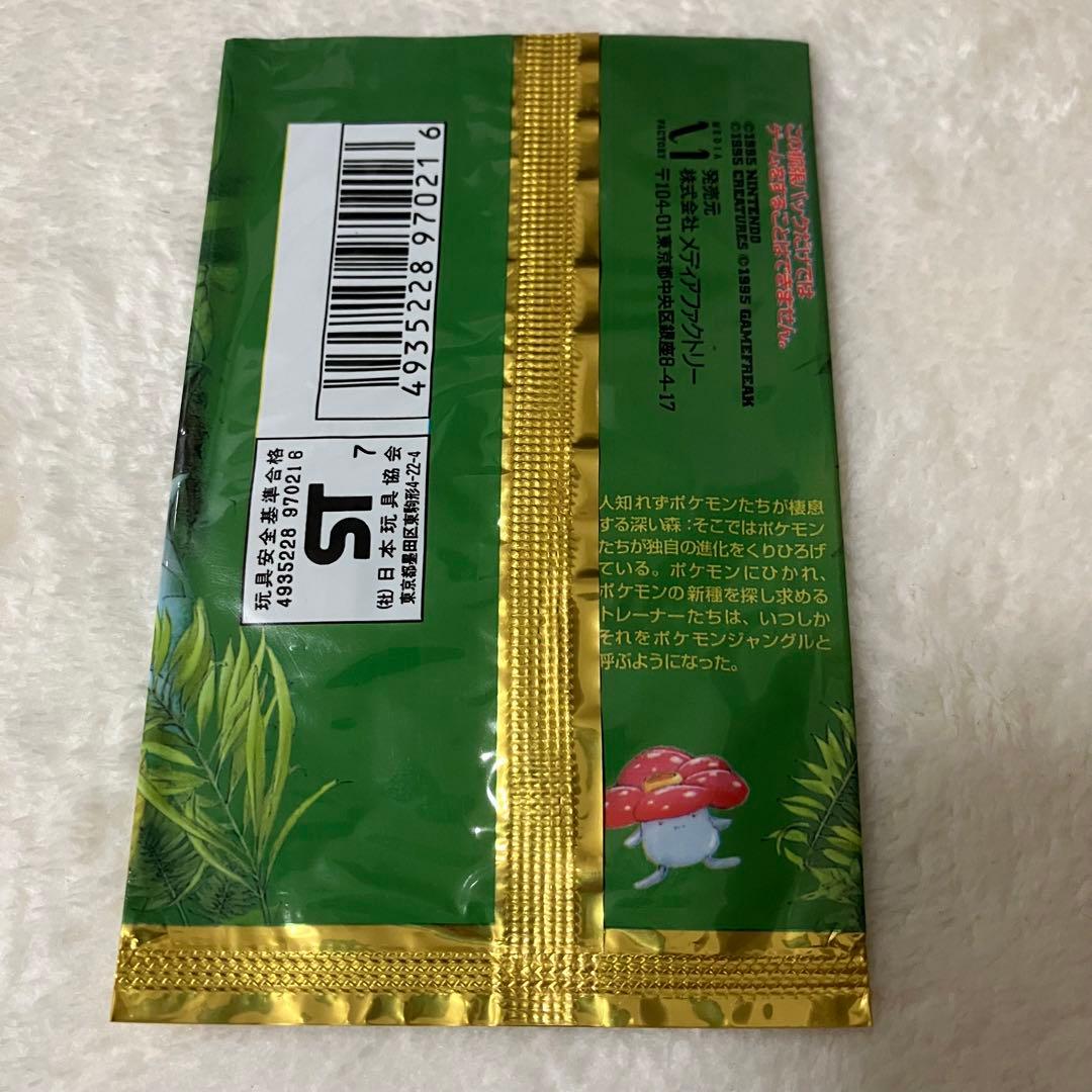 ①ポケモンカード 旧裏 空袋パック セット 1996 1997 1 2 3 4弾