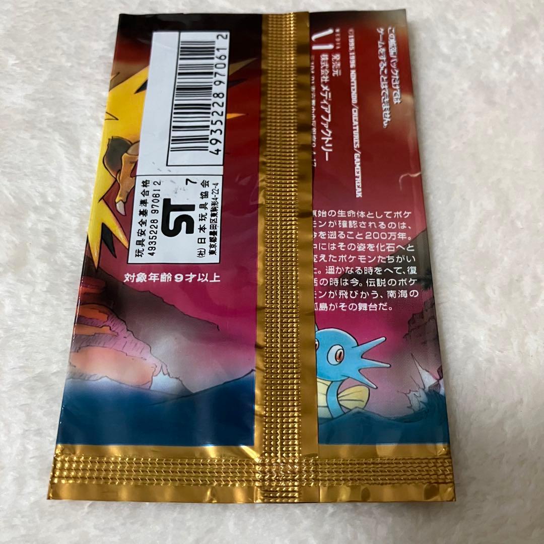 ①ポケモンカード 旧裏 空袋パック セット 1996 1997 1 2 3 4弾