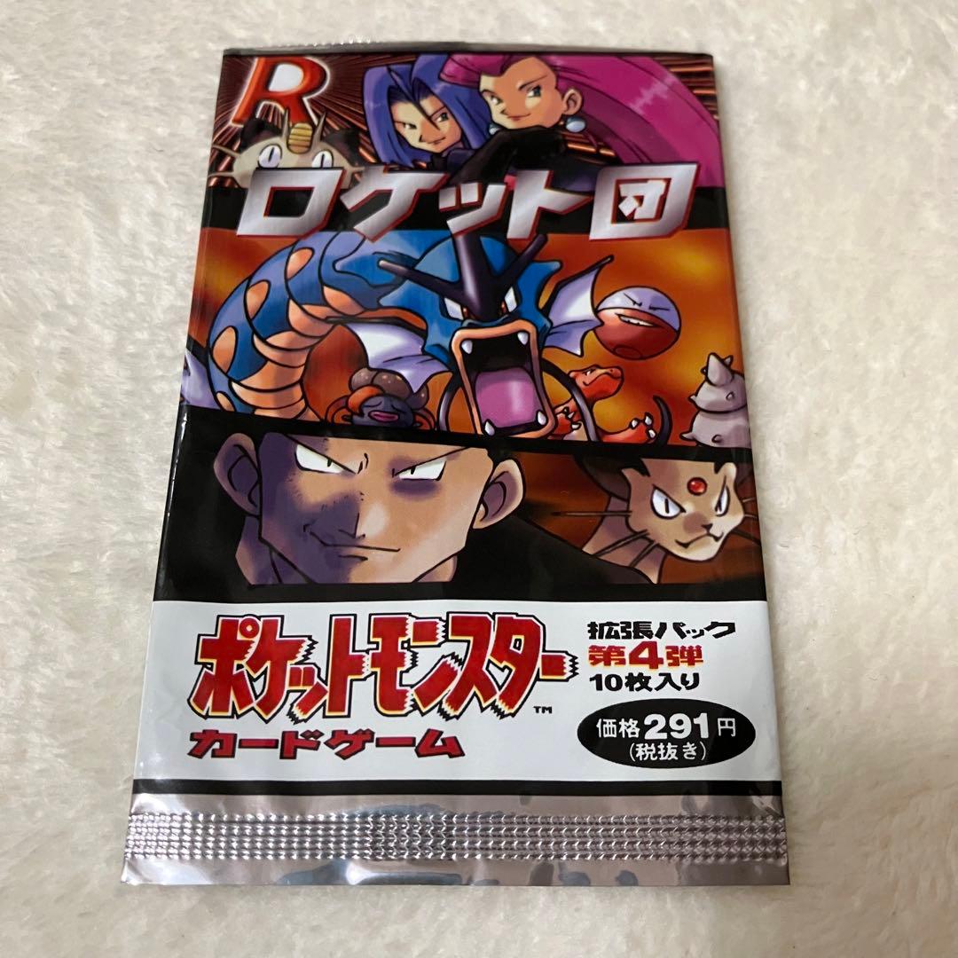 ①ポケモンカード 旧裏 空袋パック セット 1996 1997 1 2 3 4弾