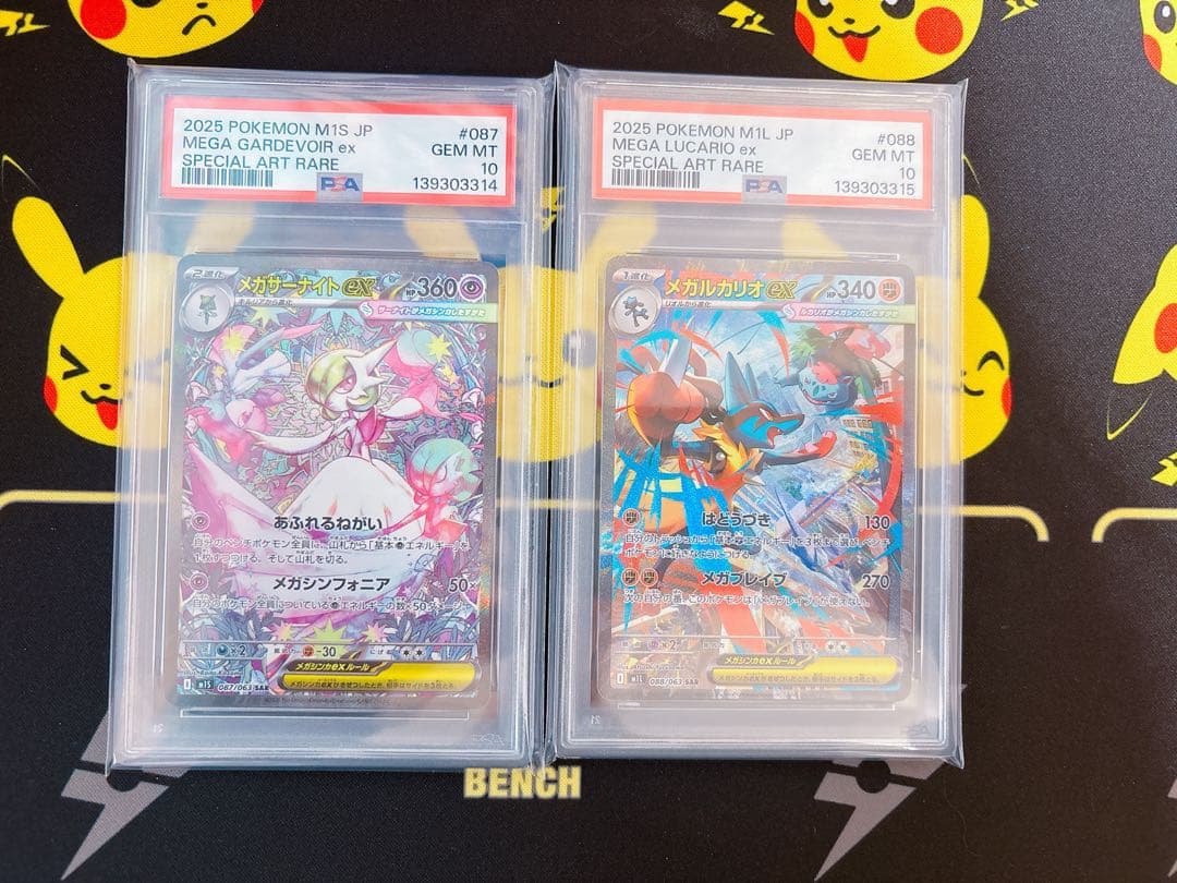 【PSA10】 連番 メガサーナイトex メガルカリオex SAR ①