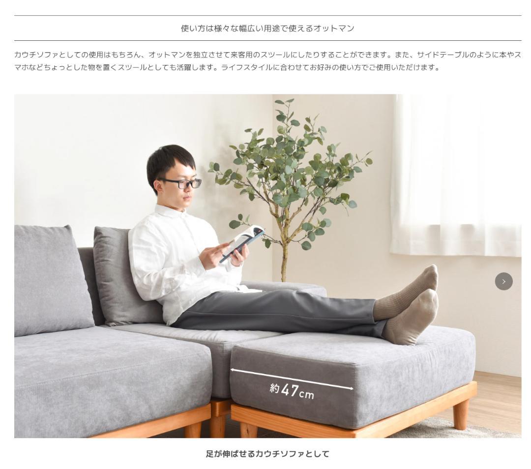 60 VENTOTA　ソファ Soroi専用 オットマン