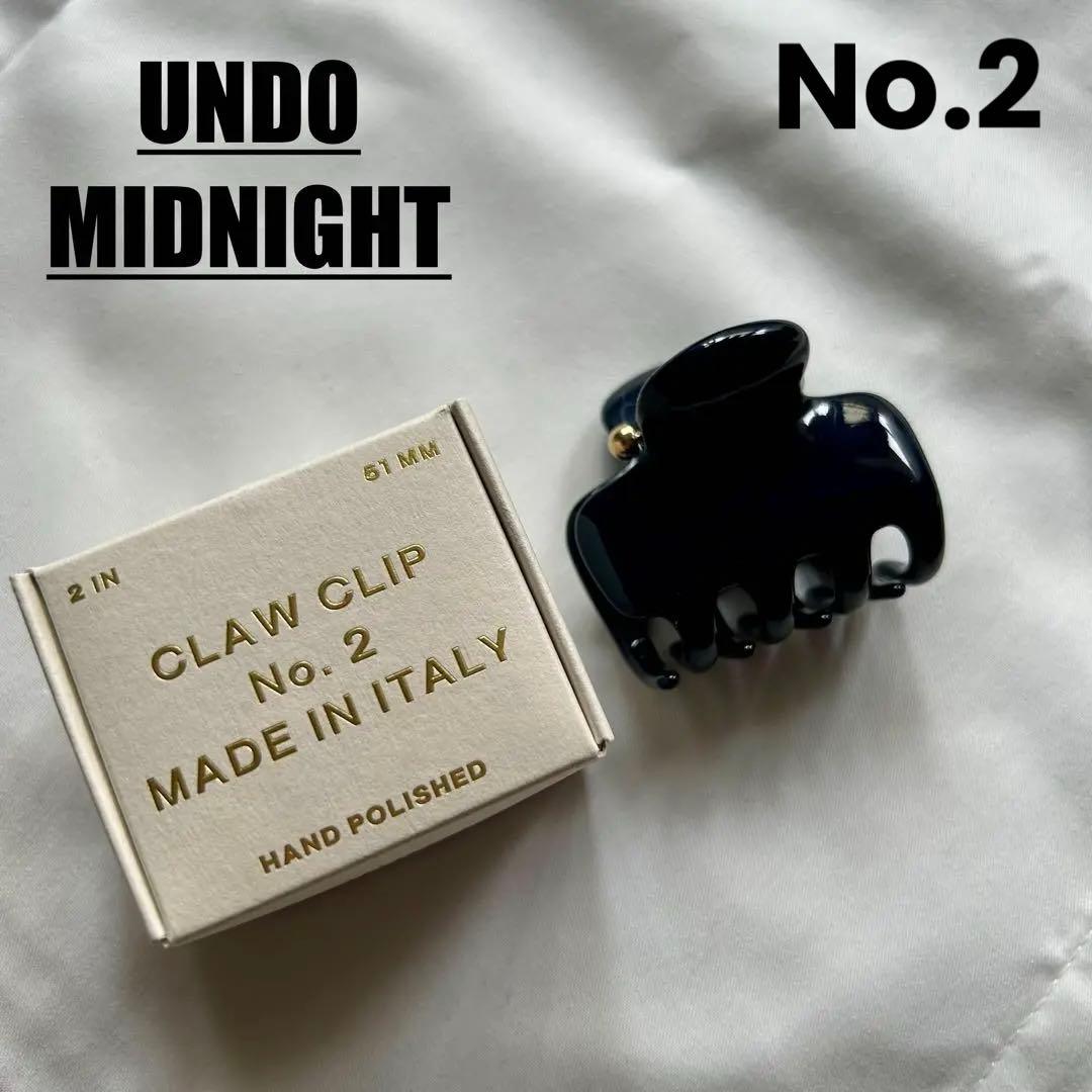 【新品未使用】UNDO ヘアクリップ　ミッドナイト　黒　ネイビー　No.2