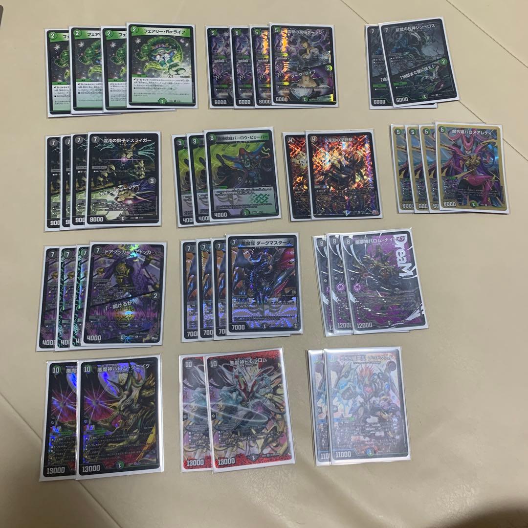 デュエルマスターズ 黒緑バロム