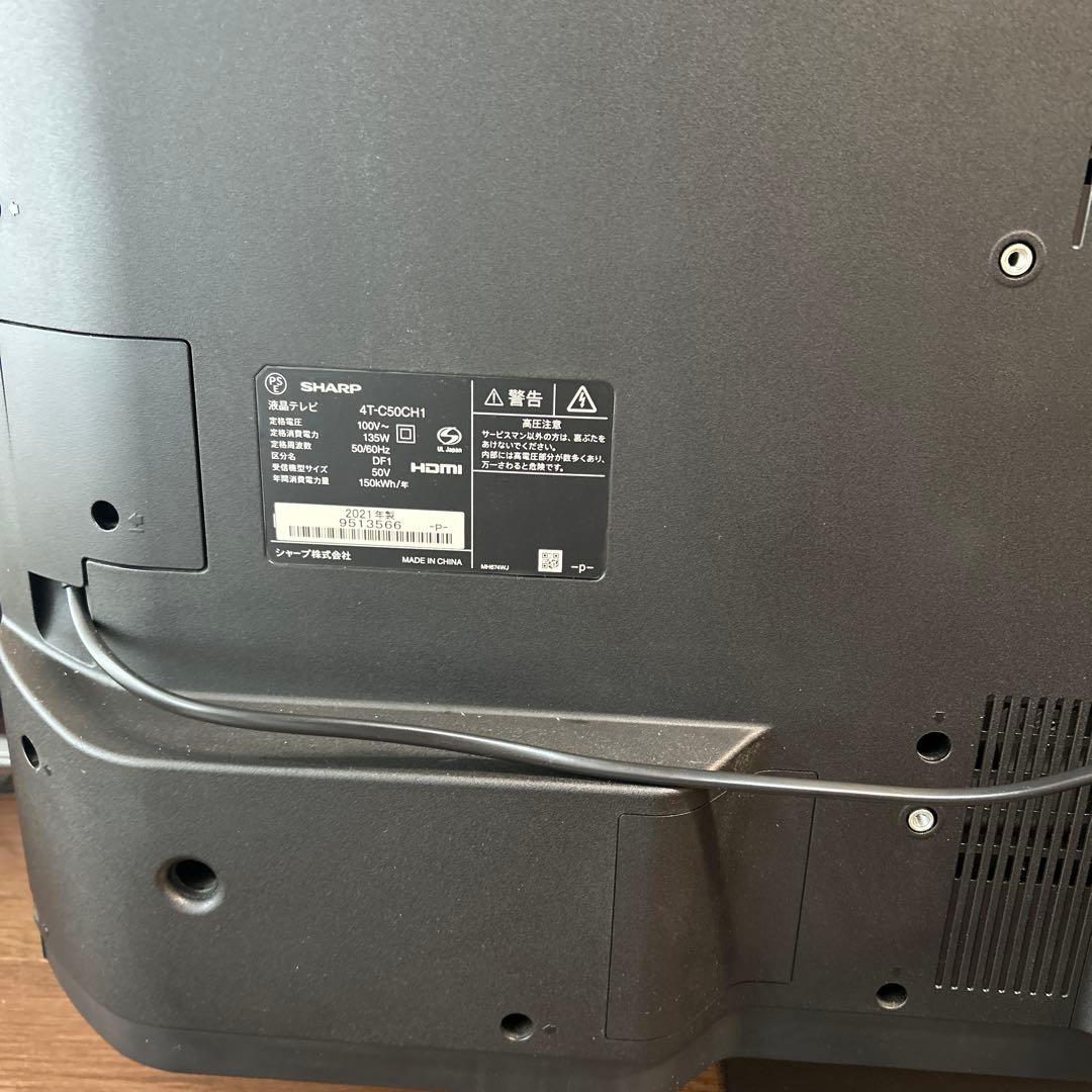 シャープAQUOS 50V型4T-C50CH1 2021年製　液晶テレビ