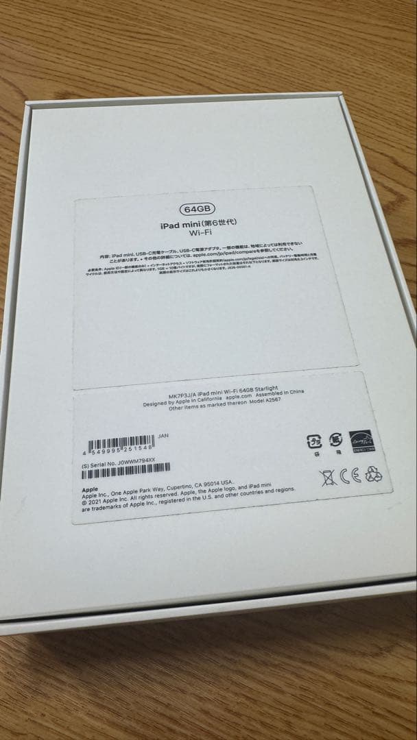 iPad mini 第6世代 64GB Wi-Fモデル スターライト