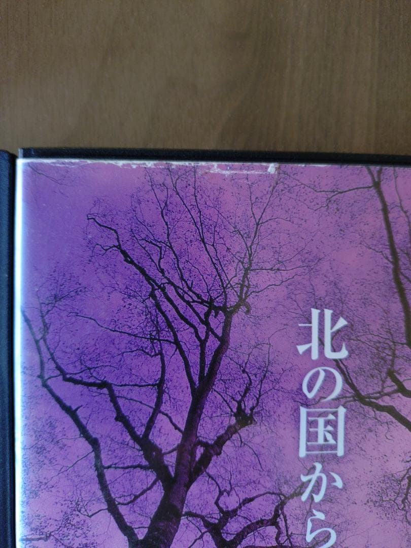 北の国から　DVD　全12巻セット