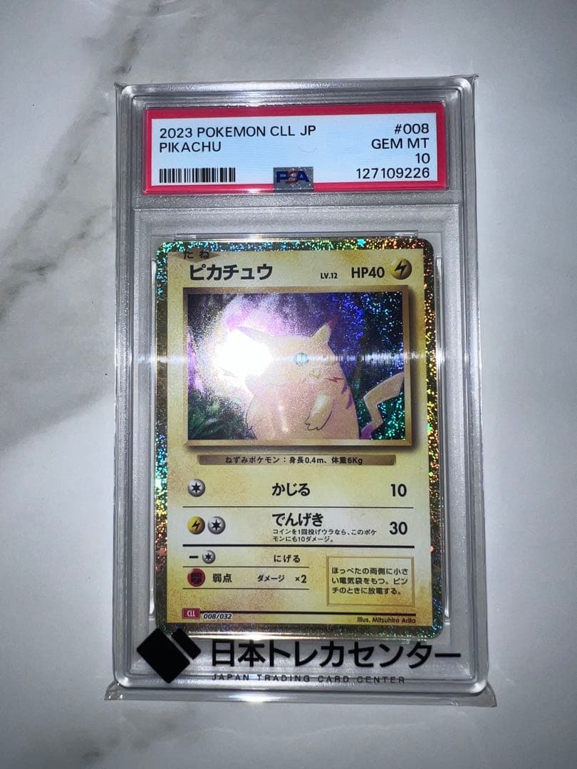 ニ*夜様 2023 ポケモン ピカチュウ #008 GEM MT 10 PSA1