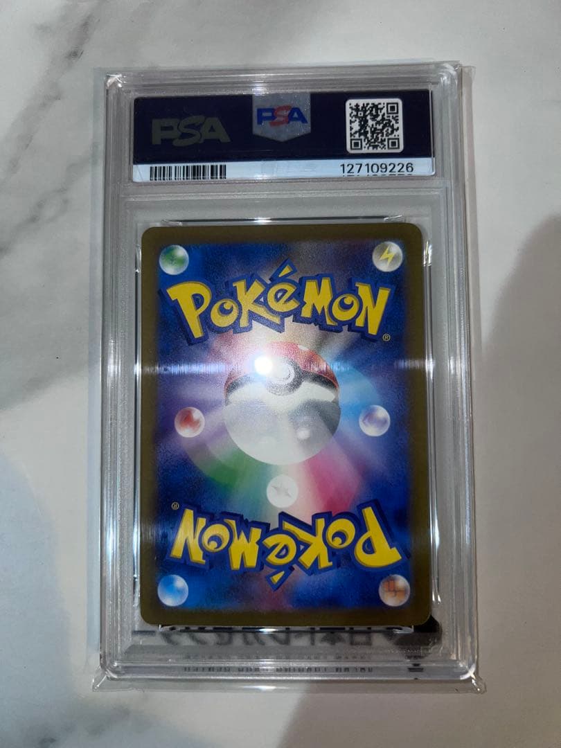 ニ*夜様 2023 ポケモン ピカチュウ #008 GEM MT 10 PSA1